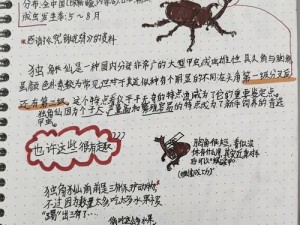 关于独角仙的神奇作用：深入探索与解析