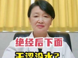 40岁女人干涩没水怎么改善;40 岁女人干涩没水，几招教你轻松改善