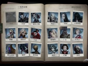 《第五人格全面解析：历届监管者大全》