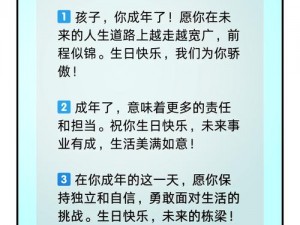 汤姆的温馨提示十八岁怎么写(汤姆的温馨提示：十八岁成年，这些事你要知道)