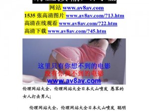 AV免费观看网站,如何免费在线观看 AV 影片？