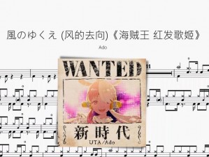 经典动漫歌曲风的去向你知道吗