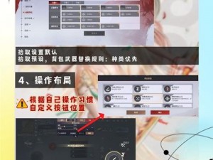 永劫无间基础操作详解：游戏按键功能全面解析