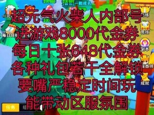 火柴人联盟金币获取攻略：途径详解与实用方法