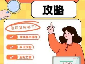 我去第61关攻略解析与答案揭秘：揭秘如何成功通过关卡的关键点分析