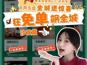 强仟 the癶乁 pro 免：优质产品，畅享免单