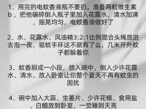 抖音收纳达人挑战：驱蚊神器通关攻略全解析