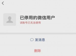 《微信注销后，王者荣耀还能否继续畅玩？——深入解析账号注销后的游戏体验》