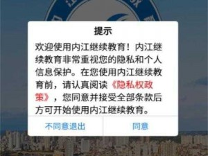 可乐福建导航 app 内江教育网，提供全面的教育资源和便捷的学习体验