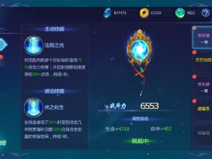 《魔天记手游精水旗技能全解析及获取攻略指南》