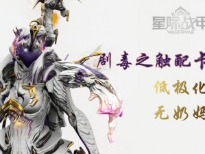 星际战甲极化之秘：效用与极化方法详解