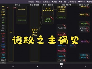 宿命之门开启：魔王初现游戏安装与配置详解手册