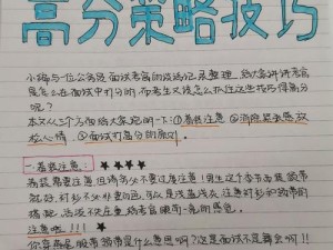 三国机密PVP竞技场系统深度解析：策略、技巧与实战应用指南