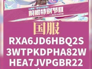 原神爆料揭秘：5月27日兑换码曝光探索2022最新原神游戏福利码全攻略