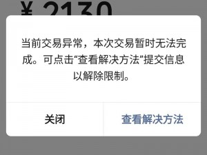 关于游戏充值失败的可能原因及处理方法分析