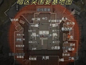 暗区突围：深度解析危险区域特性与潜在风险揭秘