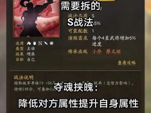 三国志战棋版独特战法揭秘：火烧连营战术深度解析与实战指南