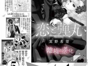 汗汗漫画动漫美女被摇胸的软件【汗汗漫画动漫美女被摇胸的软件是否存在安全隐患？】