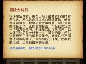 探寻不思议迷宫：山海秘境的神秘彩蛋介绍