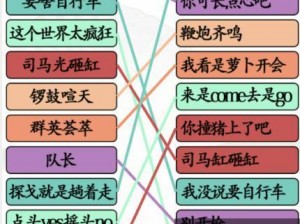 汉字找茬王第193关通关攻略解析，智慧解锁谜题之道