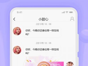 男生和女生一起差差差的很痛的 APP 下载，一款专注于提供高品质性教育内容的应用程序