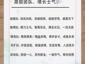 了解战队命名背后的深层认知：探寻团队精神的灵魂与命名艺术融合之道