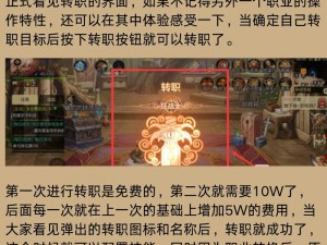 揭秘地下城勇士魔法师转职之路：专业选择攻略与推荐