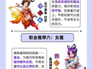 全面解析大话西游手游女鬼职业的独特优势与优点