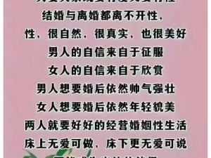 性一交一免一费一视一频;性一交一免费视频，你能抵挡得住吗？