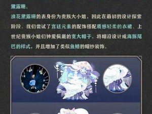 关于2024年浪花黛露珊兑换码的全新活动指南：解锁兑换码的秘密之旅