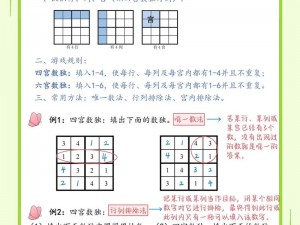 天天数独：详细安装步骤与配置说明指南