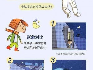 《小温德尔卡特眼中的繁星：航空活动的探索与奇迹》