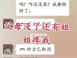 海角姐姐跟妈打电话是第几集：揭秘感人亲情，尽在该集中