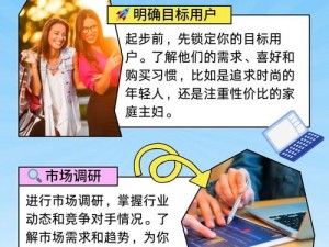 伊甸园的骄傲：新手日常攻略指南——起步规划、任务挑战与成长策略全解析