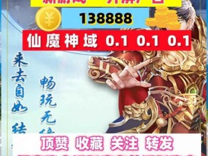 仙魔神域公测上线，群雄齐聚决战BOSS，史诗级战斗盛宴开启