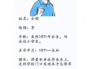 惩罚游戏：小红输了被小明整一千字超清