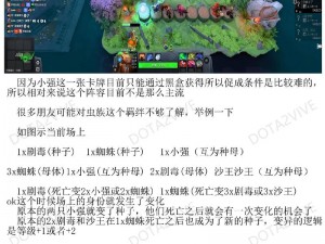 刀塔自走棋攻略：最佳阵容搭配揭秘与实战策略解析