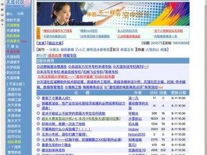 天涯社区 id-11207126，一款专为天涯社区用户打造的社交产品