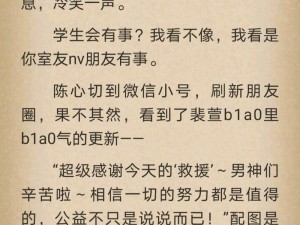 我来松松土全文陈心，智能种植助手，让你的花园与众不同