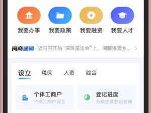 福建导航app网址入口ioS_福建导航 app 网址入口 iOS 是什么？