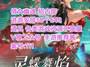 倩女幽魂手游全端口深度解析：游戏特色与体验全面剖析