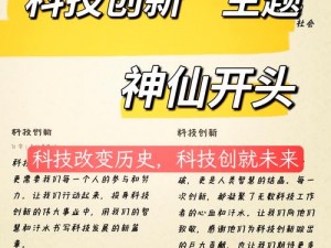 鲁伯斯刷新三大看点揭秘：聚焦核心突破创新，技术升级引领未来，引领行业变革潮流