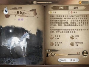 哈利波特魔法觉醒禁林独角兽BUG揭秘：卡禁林独角兽技巧攻略