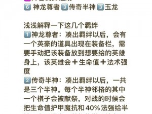 金铲铲之战传奇半神狗熊阵容攻略：玩转最强英雄组合游戏攻略详解