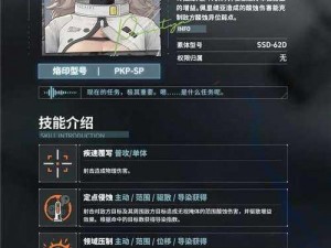 少女前线2追放佩里缇亚角色强度全面解析：实战数据与体验分享