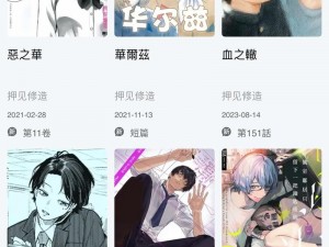 拷贝漫画 215：提供丰富漫画资源的在线平台