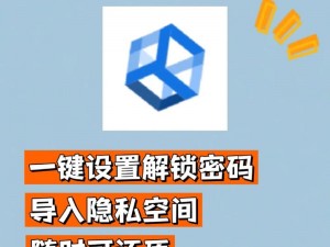 蜜桃视频隐藏人口，一款保护用户隐私的视频软件