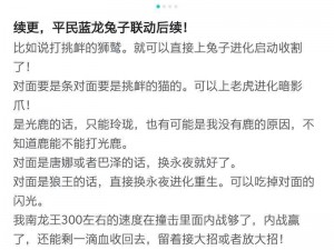 龙族幻想兔耳朵获取攻略：全面解析龙族幻想的兔耳朵获得方式