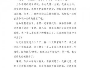 一支笔把自己做哭(一支笔的自白：为何我会把自己做哭？)