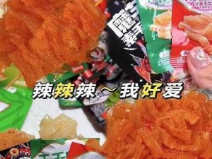 爽天天天天天天天，让人爽到爆的产品